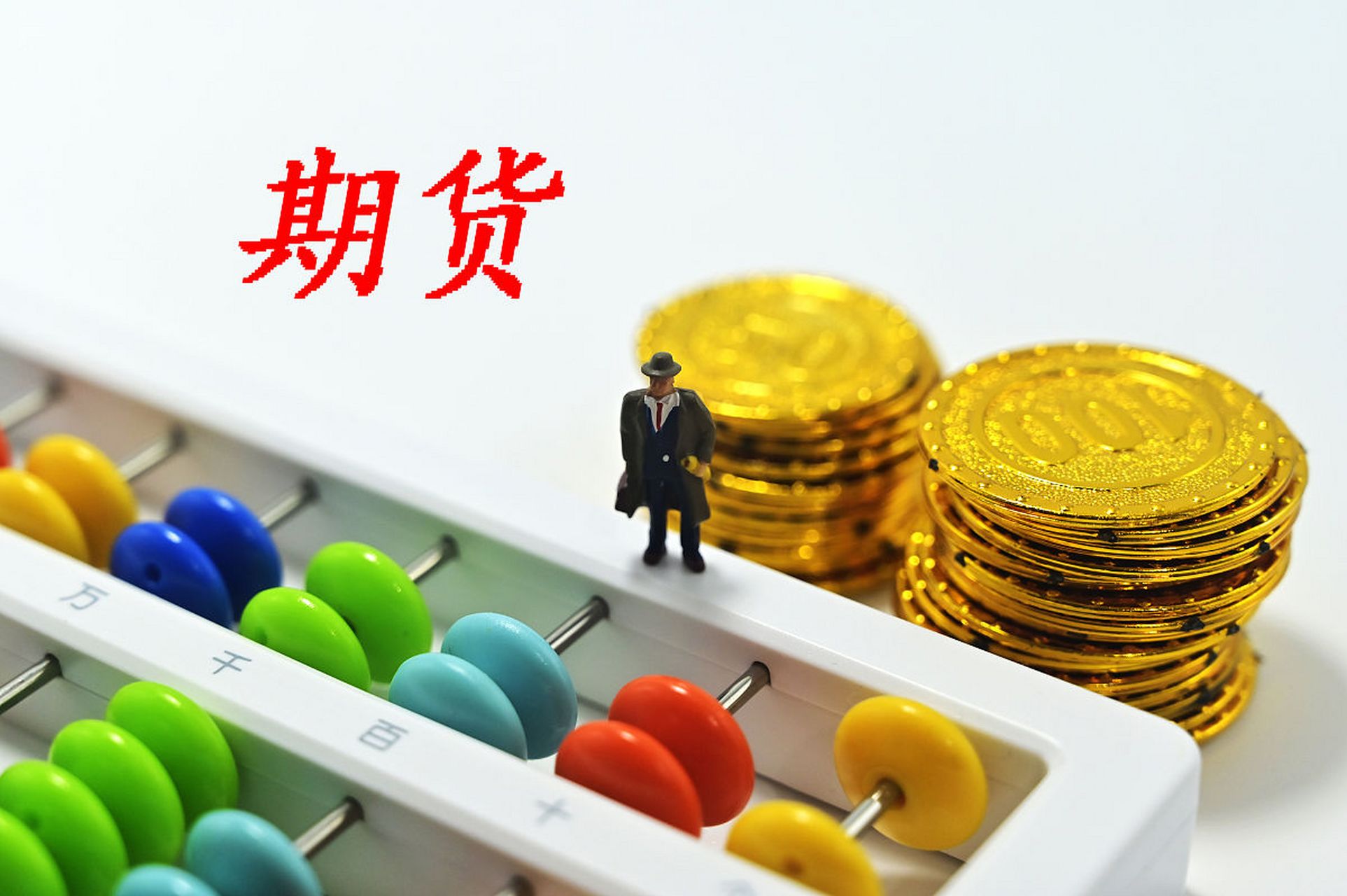 初学全球外盘资讯，先把这些概念理顺
